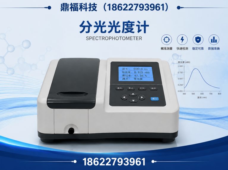 江汉区国产分析仪器展示图
